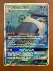 状態A ドンカラスGX 102/095 SR ポケカ ポケモンカードゲームのサムネイル