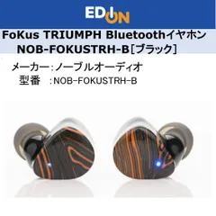 2025年最新】NOBLE audio fokus triumphの人気アイテム - メルカリ