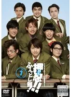 2025年最新】押忍！ふんどし部！！の人気アイテム - メルカリ