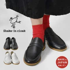 【新品】【Shake・In cloak シェイクインクローク】日本製 本革 ローファー (GK-046) レディース 靴 シューズ 本革 革靴 レザー 日本製 おしゃれ きれいめ シンプル ぺたんこ フラット 黒 白 30代 40代 50代 60代 歩きやすい