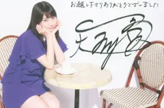 【未開封】雨宮天 タペストリー 2025年最新】雨宮天 タペストリーの人気アイテム - メルカリ