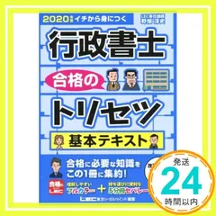 2025年最新】lec 行政書士の人気アイテム - メルカリ
