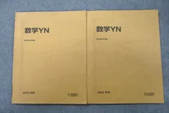 2025年最新】駿台テキスト 数学の人気アイテム - メルカリ
