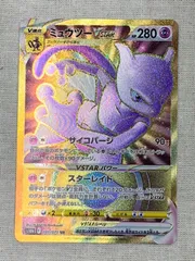 2025年最新】ミュウツーvstar urの人気アイテム - メルカリ