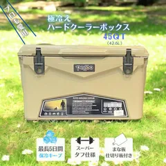 新春セール! 各色10個! アイスランドクーラー 45QT クーラーボックス 楽天市場】ドベルグ アイスランドクーラーボックス45QT