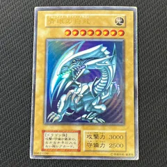 遊戯王 - ✨ブルーアイズ・ホワイト・ドラゴン✨初期⭕️値下げまとめ売り大歓迎⭕️ 817WCKbIryL._AC_UL210_SR210,