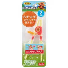 新品 レック アンパンマン ステップアップ箸 ( 右利き 左利き 両用 ) / 2歳頃から / 持ち方覚え箸 /