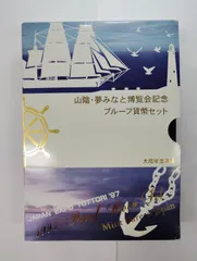 プルーフ貨幣セット 5点セット⑯ 1997.98.2001.02.03年 楽天市場】【プルーフ】 平成9年（1997年）プルーフ貨幣セット