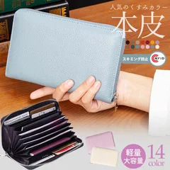 通帳ケース 大容量 おしゃれ 磁気 防止 通帳 収納 じゃばら 財布 長財布 本革 レディース メンズ スキミング防止 ラウンドファスナー コンパクト ジャバラ クレジットカードケース カード入れ