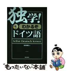 2024年最新】ドイツ語を読むの人気アイテム - メルカリ