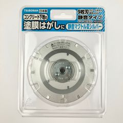 ▽▽TSUBOMAN ツボ万 塗膜剥がし 静音マクトルIII シルバー MCS-9293 9枚刃