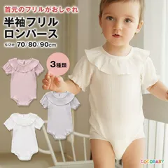 ベビー服 70 女の子 ロンパース フリル 新生児 半袖 肌着 白 無地 80 90 赤ちゃん 夏 ピンク ホワイト グレー コットン かわいい 結婚式 お食い初め ひな祭り cocobaby