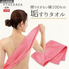 垢すりタオル THEAREA 擦りすぎない綿100％の垢すりタオル お風呂 バス 垢すり 日本製 健康グッズ 人気商品ランキング上位