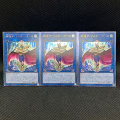 遊戯王 剛鬼ザ・グレート・オーガ アルティメットレア 3枚セット
