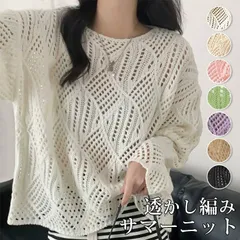 サマーニット プルオーバー トップス メッシュ ゆったり 体型カバー 長袖 透かし編み レイヤード 重ね着 レディース ニット おしゃれ きれいめ 透け 大人 森ガール 無地 大きいサイズ UV対策 紫外線対策 yiyuan04
