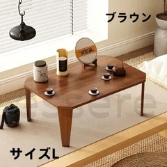 センターテーブル ローテーブル 折りたたみ式 コンパクト収納 デスク兼用 リビング 一人暮らし用 軽量設計 サイズL ブラウン