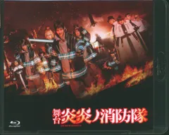▼全巻▲炎炎ノ消防隊 弐ノ章 全8巻 レンタルアップDVD 81p0NlkvgHL._AC_SY200_QL15_.jpg