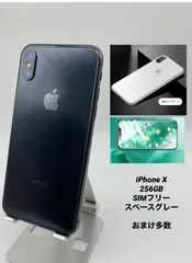 iPhoneX 256GB  スペースグレイ/ストア版シムフリー/純正バッテリー91％/クリアケース＆ブルーライトカット保護フィルムプレゼント X-064