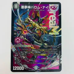 黒緑バロム　バロムナイトメア 黒緑バロム【ver1.1】{40枚}《デッキ販売》