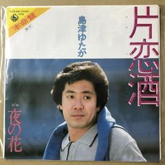 EP 渋谷哲平 / 朝日に向って A-2179 - メルカリ