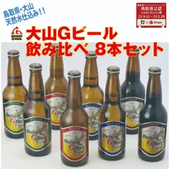 2024年最新】サクラビール 瓶の人気アイテム - メルカリ