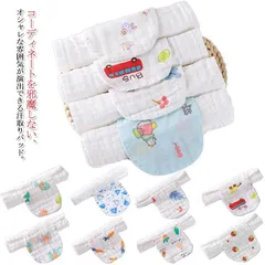 汗取りパッド 赤ちゃん ベビー 4重ガーゼ 新生児 吸汗スタイ あせも対策 綿100％ 出産祝い 子供用 汗取りタオル 背中 可愛い 柔らかい アウトドア 送料無料#fws1124