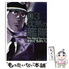 2026年最新】沈黙の艦隊 9 の人気アイテム - メルカリ