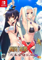 【中古】ニンテンドースイッチソフト 戦国†恋姫X -乙女絢爛☆戦国絵巻- 北条家騒乱編 [完全生産限定版]