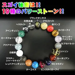 アマビエでうまく１９(いく)ブレスレット 【高級１０ｍｍ珠】※内径１６～１８ｃｍ