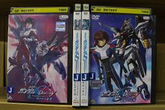 DVD 機動戦士ガンダムSEED DESTINY スペシャルエディション 全4巻 ※ケース無し発送 レンタル落ち ZT3168