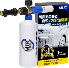MJJC ケルヒャー用 泡 洗車 フォームガン ノズル ケルヒャーK2,K3,K4,K5,MINI,JTKに対応 高圧洗浄機に接続でモコモコ泡洗車を実現 (フォームキャノンS（青）)