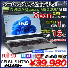 2024年最新】celsius h760の人気アイテム - メルカリ