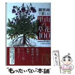 Amazon.co.jp: 野村陽子 絵葉書集 里山の四季を描く : おもちゃ