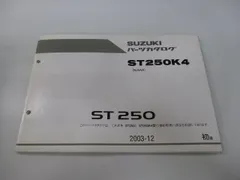 SUZUKI　スズキ ST250 XK4～XK9　サービスマニュアル　整備書 SUZUKI スズキ ST250 XK4～XK9 サービスマニュアル 整備書 SUZUKI
