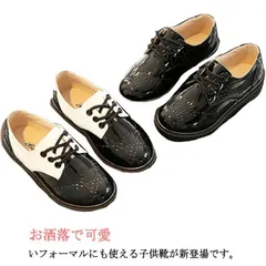 フォーマルシューズ キッズ ローファー フォーマル靴 子供 男の子 女の子 靴 子供シューズ 革靴 紐靴 レースアップ メッシュ 通気性 ウィングチップ フェイクレザー ジュニア 結婚式 卒園式 入園 xzjhcfm#