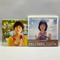 上野樹里DVDコレクション未開封品5セット 2025年最新】上野樹里の人気アイテム - メルカリ