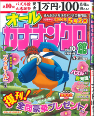 ★在庫一掃セール★カナナンクロ館　Vol.10