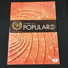 エレクトーン誕生50周年記念 ジャズ エレクトーン誕生50周年記念 ジャズ