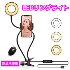 2024年最新】自撮りスタンド スマホスタンド LEDライト 明るさ調整 調