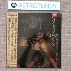 2025年最新】オデッセイ・1985・SEXの人気アイテム - メルカリ