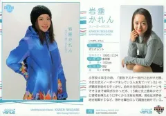 2026年最新】岩垂かれんの人気アイテム - メルカリ