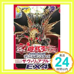 2025年最新】ザ・ヴァリュアブル・ブックex4の人気アイテム