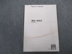 2024年最新】大原 行政書士 行政法の人気アイテム - メルカリ