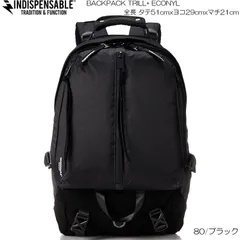 2025年最新】indispensable リュックの人気アイテム - メルカリ