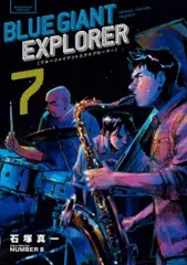 ＢＬＵＥ　ＧＩＡＮＴ　16冊セット 2025年最新】blue giant 7の人気アイテム - メルカリ