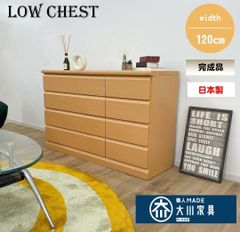 リビング収納　チェスト　リビングチェスト　120センチ　ローチェスト　収納家具　simple家具　激安チェスト　格安チェスト　安いタンス　大川家具　国産　北欧　収納　完成品　タンス