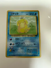 ポケカ　旧裏 コダック　めまい