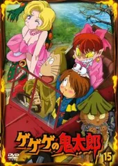 ゲゲゲの鬼太郎 15(第42話～第44話)2007年TVアニメ版【アニメ 中古 DVD】レンタル落ち