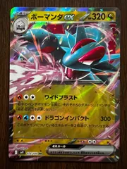 ボーマンダex RR [SV9 072/100](拡張パック「バトルパートナーズ」) 8枚セット Salamence ex RR [SV9 072/100](Expansion Pack 