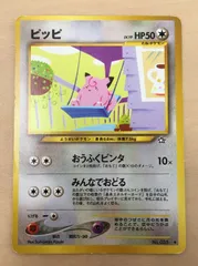 2025年最新】ピッピ 旧裏の人気アイテム - メルカリ